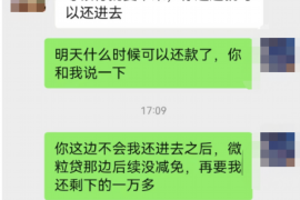 德清讨债公司